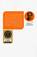 کتاب خلیل عمرانی - تصویر 3