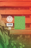 کتاب پری خانه ما - تصویر 3