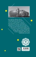 کتاب پرسه در لوسیل - تصویر 3
