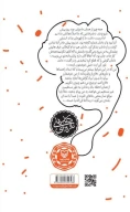کتاب آخرین نشان مردی - تصویر 3