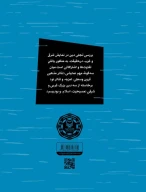 کتاب تجلی دین در نمایش شرق و غرب - تصویر 3