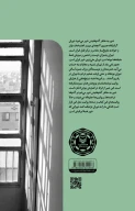 کتاب تهران جان - تصویر 3