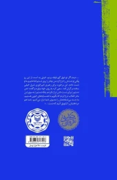 کتاب خاطرات مرضیه حدیدچی (دباغ) - back