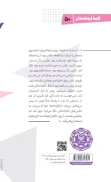کتاب به وقت ماه - back