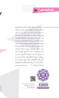 کتاب به وقت ماه - تصویر 2