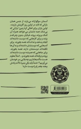 کتاب داستان‌های کارگاهی - back