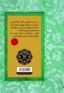 کتاب دَه - تصویر 2