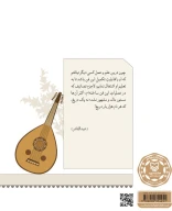 کتاب فرهنگ عبدالقادر مراغی - تصویر 2