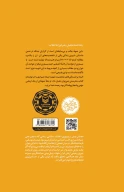 کتاب در کمین گل سرخ - تصویر 3