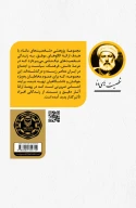 کتاب میرزا صادق مجتهدتبریزی - تصویر 2