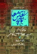 کتاب کوچه نقاش‌ها - تصویر 1