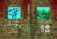 کتاب کوچه نقاش‌ها - تصویر 3