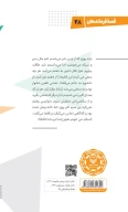 کتاب والعصر بخوان - تصویر 2