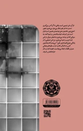 کتاب یسبحون - back