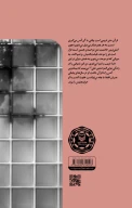 کتاب یسبحون - تصویر 2