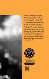 کتاب دوبارگی - back