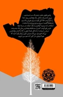کتاب دعوت به کرکوک - تصویر 2