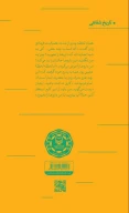 کتاب موسای قوم زرگر - تصویر 3