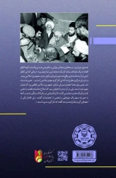 کتاب من ربانی شیرازی هستم - back