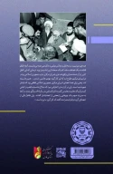 کتاب من ربانی شیرازی هستم - تصویر 2