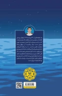 کتاب مِهرماهی - تصویر 2