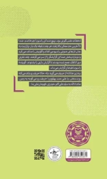 کتاب عمو حیدر - back