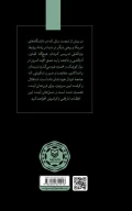 کتاب نسل‌کشی در قرن 21 - تصویر 2
