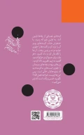 کتاب داغ سرخ - تصویر 2