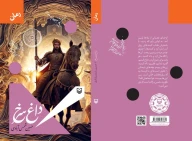 کتاب داغ سرخ - تصویر 3