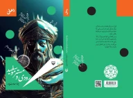 کتاب رودی و مستر موسفید - تصویر 3