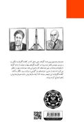 کتاب کافه ماگنولیا - تصویر 3