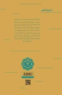 کتاب جنگ و دولت - تصویر 3