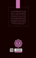 کتاب یازده زندگی - تصویر 3