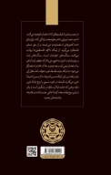 کتاب پایی در غزه - تصویر 3