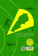 کتاب جاده کالیفرنیا - تصویر 3