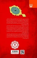 کتاب بی‌سردار - تصویر 3
