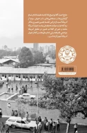 کتاب آن سوی دیوار - تصویر 3
