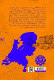 کتاب بر دامان آمستردام - back