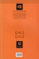 کتاب درام نویسان جهان - تصویر 2