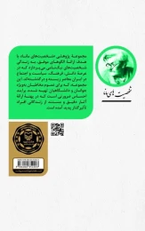 کتاب حسین بهزاد - back