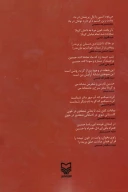 کتاب بوسه‌بر گلوی‌نی - تصویر 2