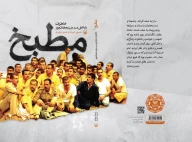 کتاب مطبخ - تصویر 2