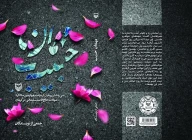 کتاب مهمان حبیب - تصویر 2