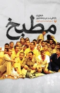 کتاب مطبخ - تصویر 1