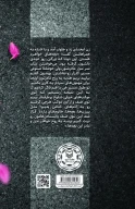 کتاب مهمان حبیب - تصویر 3