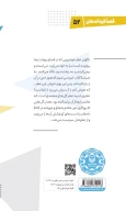 کتاب در قلب سنگر ساز - تصویر 2