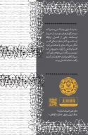 کتاب برادران قلعه فراموشان - تصویر 3