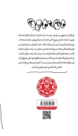 کتاب قدرت بازیگری - تصویر 2