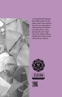 کتاب هزار تو - تصویر 3