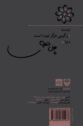 کتاب نیست - back
